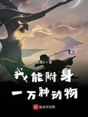 我能附身任何人漫画