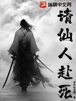 算死仙人的