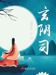 玄阴司是什么意思