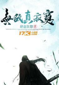 无敌真寂寞女主人物介绍