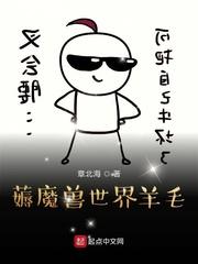 魔兽世界带20捆羊毛