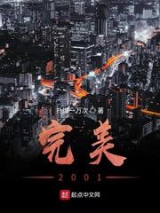 完美2024年销售额多少亿元