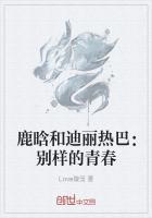 鹿晗与迪丽热巴的关系是什么