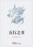 五行称骨算命书