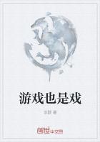 戏仔游戏