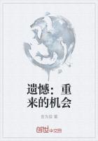 就算有遗憾也不重来 梁静茹