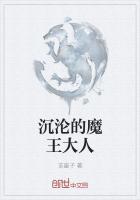 亲爱的魔王大人