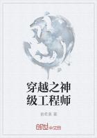 女工程师穿越古代