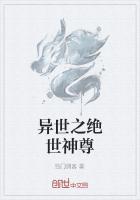 异世之绝世仙师百科