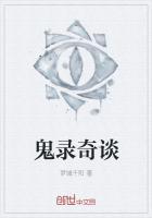 录鬼簿pdf