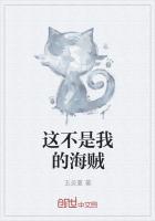 这不是我的帽子是谁创作的