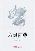 游戏王六灵神