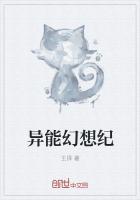 幻想系异能是什么意思