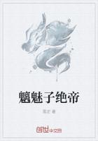 魑魅是指什么