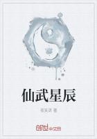 74星辰是什么仙