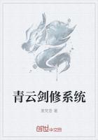 无敌剑修系统