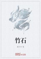 竹石作者叫什么名字