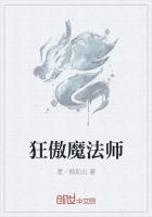 狂傲女法医魔帝