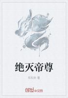 绝灭战帝