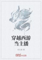 西游灵宠主播口令