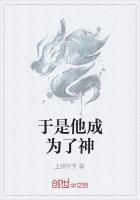 于是我成了神起点