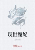 魔子现世合集