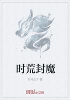 一世魔后