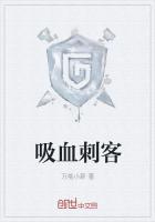 吸血刀叫什么名字