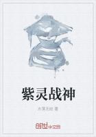 紫灵叫什么名字