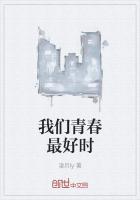 青春前面加什么字最好