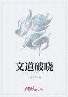 破晓文时