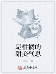 柑橘被称为什么