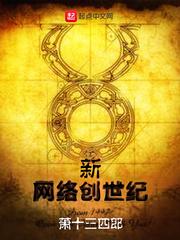 网络创世纪游戏