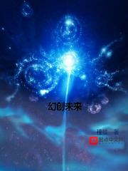 幻创的幻人cg