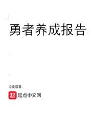 勇者养成记狂欢庆典趣味挑战