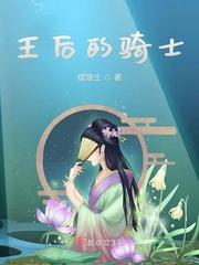 空洞骑士白色王后