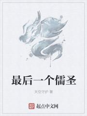 秦时明月之超级流氓全文