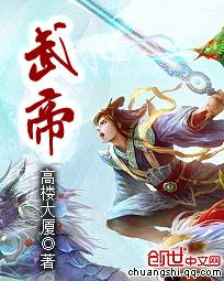 武帝陈九