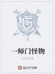 梦幻师门怪物血量