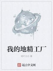 地精公司是什么游戏