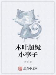 怎么获得木叶飞人小李