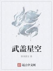 吞噬星空之武祖