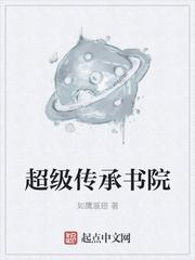 刘氏传承书院怎么样