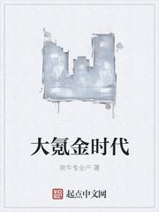 氪金时代什么意思