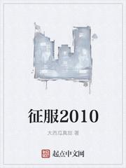 征服2024年中央8频道