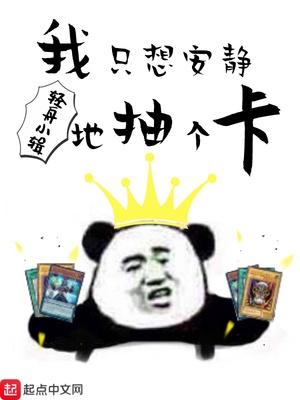 我只想安静退个休 ...