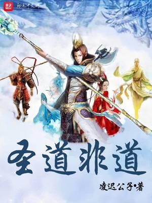 圣道法师简介