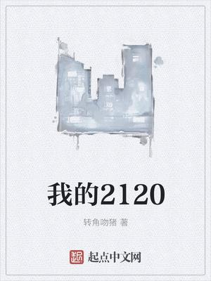 我的21次投胎为什么不能玩