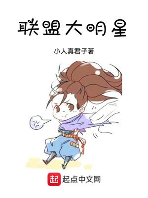 英雄联盟之明星召唤师百科