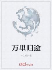 万里归途票房破亿